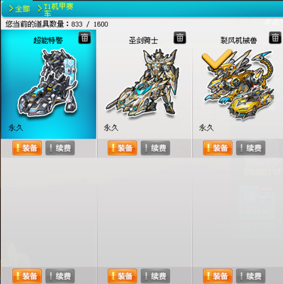 【qq飞车租号】2.50元/小时【全29t3上古魔尊】全29幻想王国s.