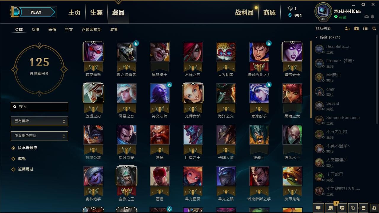 班德尔城-地球村村长hh—【班德尔城】角色等级40 英雄数量106 皮肤数量127 不屈白银Ⅱ 白银框