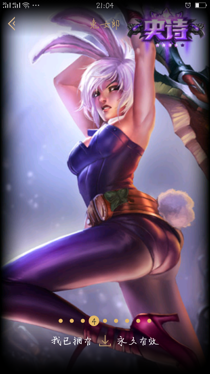 皮城警备-wwwuuu12—角色等级 30 英雄数量 76 皮肤数量46 无段位 白银框