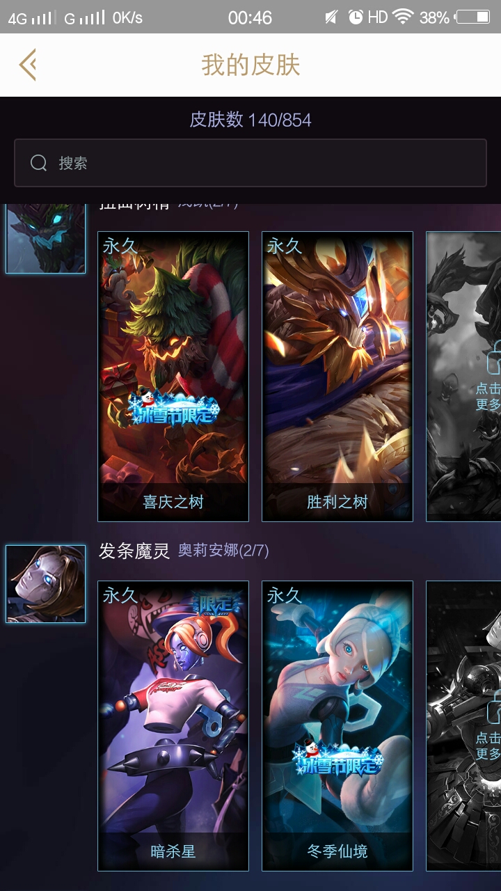 钢铁烈阳-星河ღღ—角色等级 60 英雄数量 141 皮肤数量140 不屈白银Ⅱ 白银框