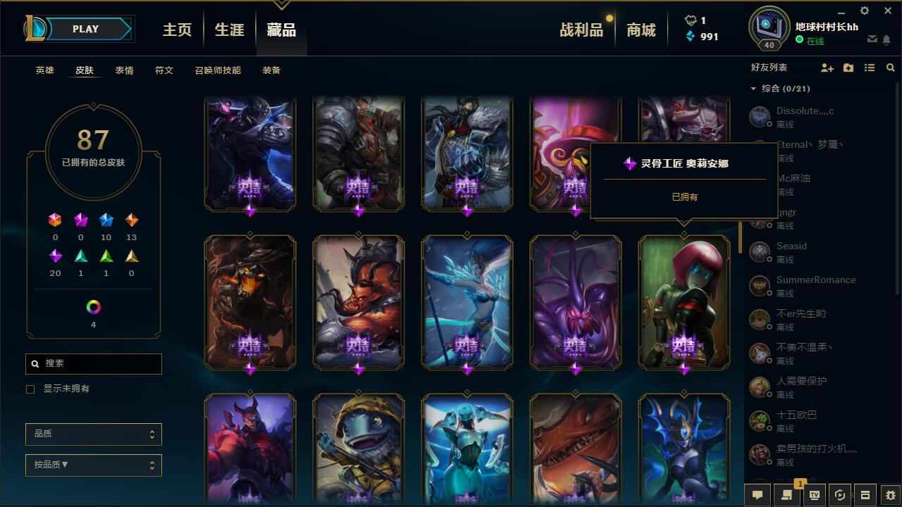 班德尔城-地球村村长hh—【班德尔城】角色等级40 英雄数量106 皮肤数量127 不屈白银Ⅱ 白银框