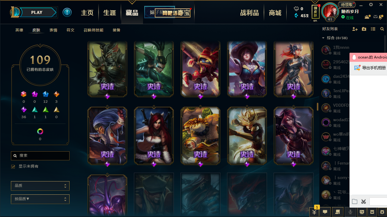 影流-随着岁月—【影流】角色等级80 英雄数量109 皮肤数量106 不屈白银Ⅱ 无段位框