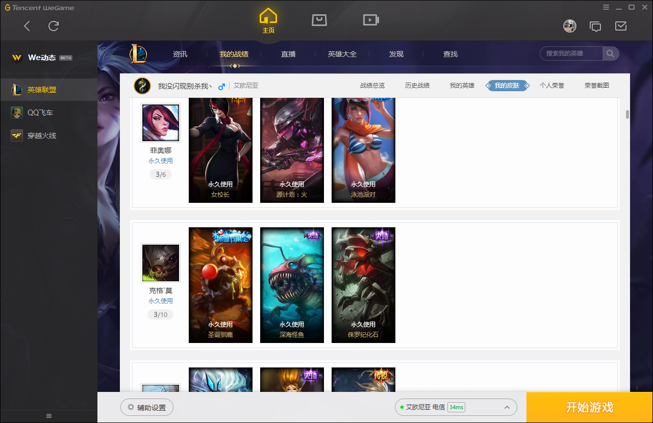 艾欧尼亚-我没闪现别杀我—角色等级 61 英雄数量 86 皮肤数量144 荣耀黄金Ⅴ 黄金框