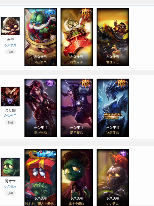 恕瑞玛-狂拽眩酷丶吊炸?—角色等级 73   英雄数量 141   皮肤数量162   荣耀黄金Ⅲ   黄金框