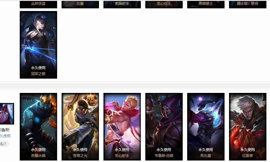 巨龙之巢-这个AD怕是有梦想—【巨龙之巢】角色等级246 英雄数量145 皮肤数量263 荣耀黄金Ⅲ 黄金框