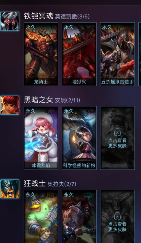 卡拉曼达-SKT丨红颜—角色等级91 英雄数量133 皮肤数量171 金币9000 不屈白银Ⅳ 黄金框