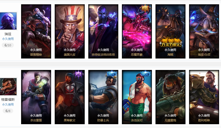 祖安-丿离散才看荒凉—【祖安】角色等级58 英雄数量144 皮肤数量481 不屈白银Ⅳ 白银框