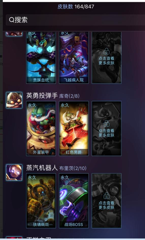 卡拉曼达-SKT丨红颜—角色等级91 英雄数量133 皮肤数量171 金币9000 不屈白银Ⅳ 黄金框