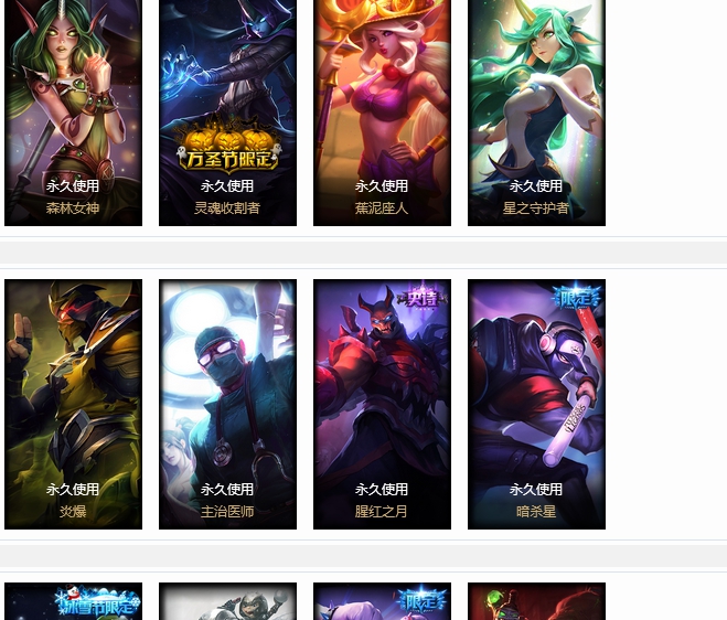 艾欧尼亚-几许疏钟—角色等级 30   英雄数量 119   皮肤数量213   不屈白银Ⅱ   无段位框