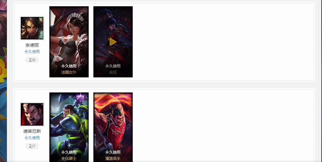 战争学院-无畏人—【战争学院】角色等级109 英雄数量137 皮肤数量107 不屈白银Ⅱ 白银框