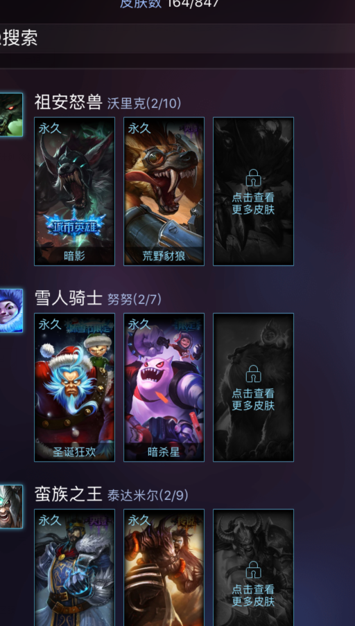 卡拉曼达-SKT丨红颜—角色等级91 英雄数量133 皮肤数量171 金币9000 不屈白银Ⅳ 黄金框