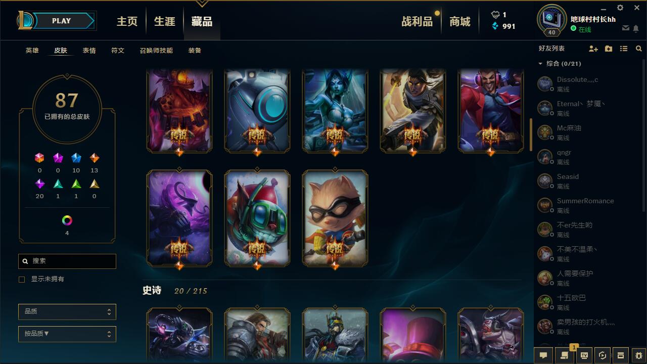 班德尔城-地球村村长hh—【班德尔城】角色等级40 英雄数量106 皮肤数量127 不屈白银Ⅱ 白银框