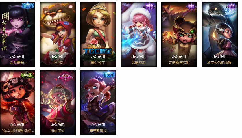 黑色玫瑰-女人?都是骗子—角色等级155 英雄数量139 皮肤数量436 金币5228 最强王者 王者框