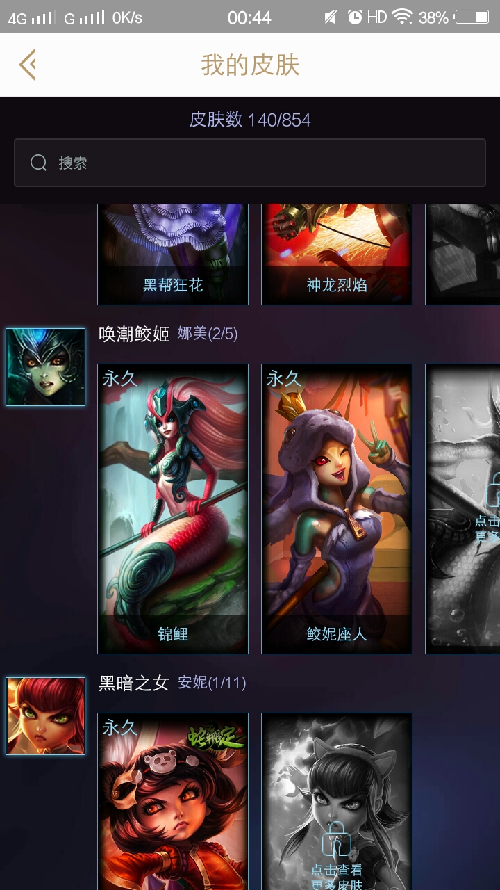 钢铁烈阳-星河ღღ—角色等级 60 英雄数量 141 皮肤数量140 不屈白银Ⅱ 白银框