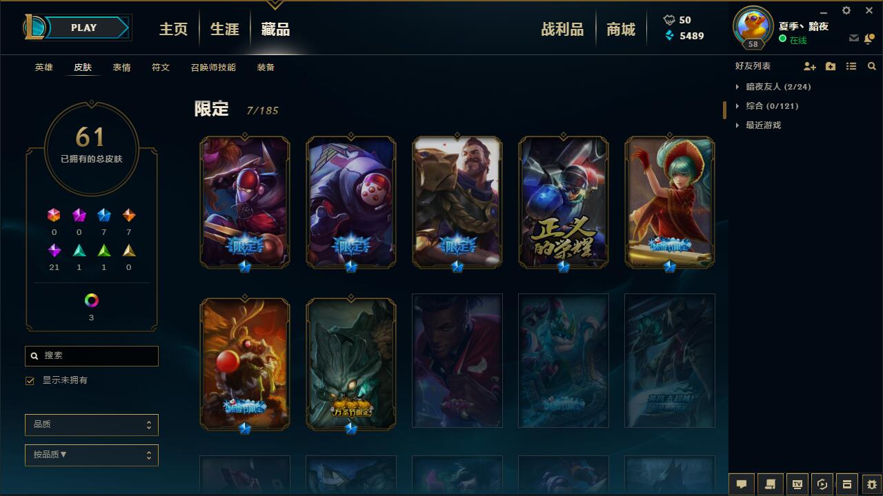 祖安-夏季丶黯夜—【祖安】角色等级84 英雄数量102 皮肤数量66 荣耀黄金Ⅴ 黄金框