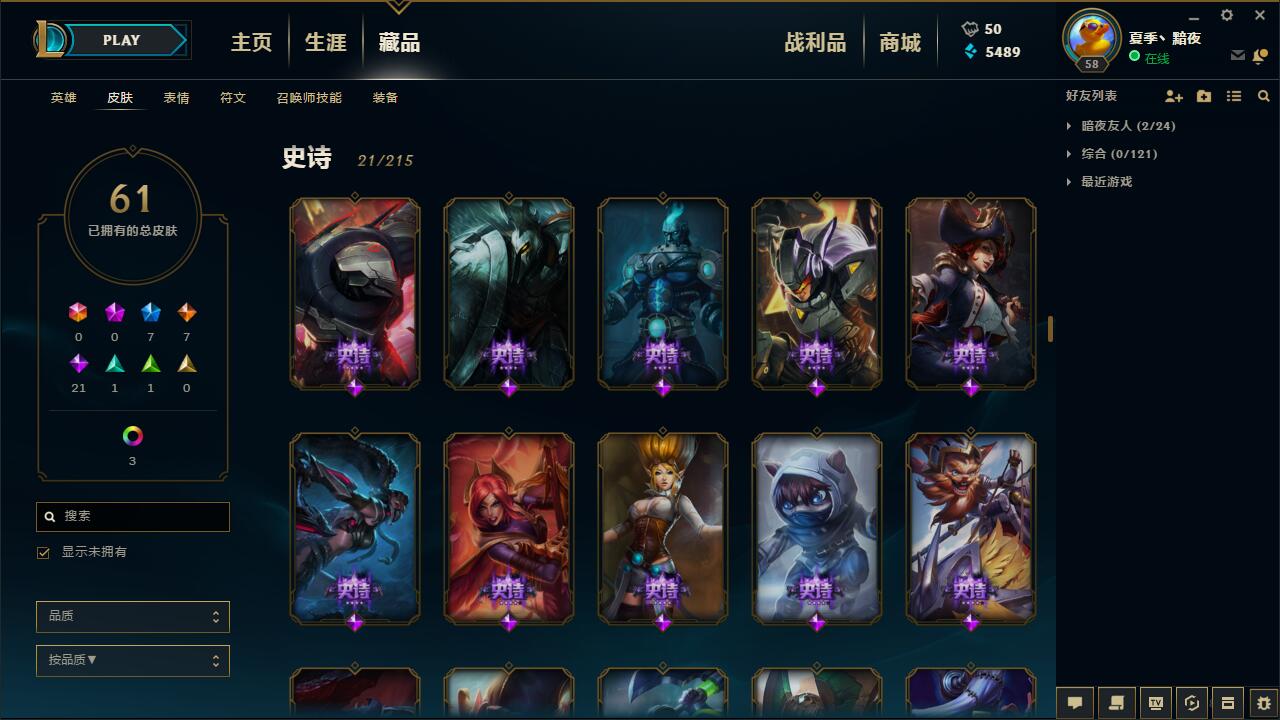 祖安-夏季丶黯夜—【祖安】角色等级84 英雄数量102 皮肤数量66 荣耀黄金Ⅴ 黄金框