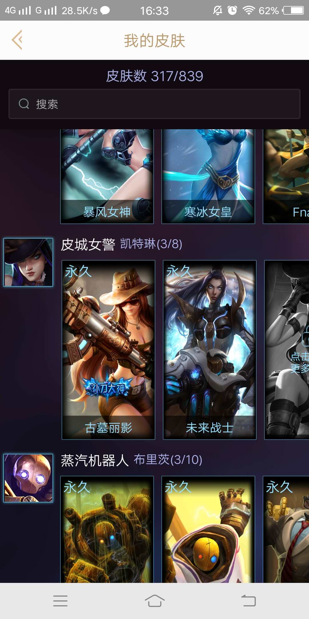 Dream大佬角色皮肤,外国大佬dream图片 影流-dream丶司徒剑南—角色等级97 英雄数量129 皮肤数量315 金币722
