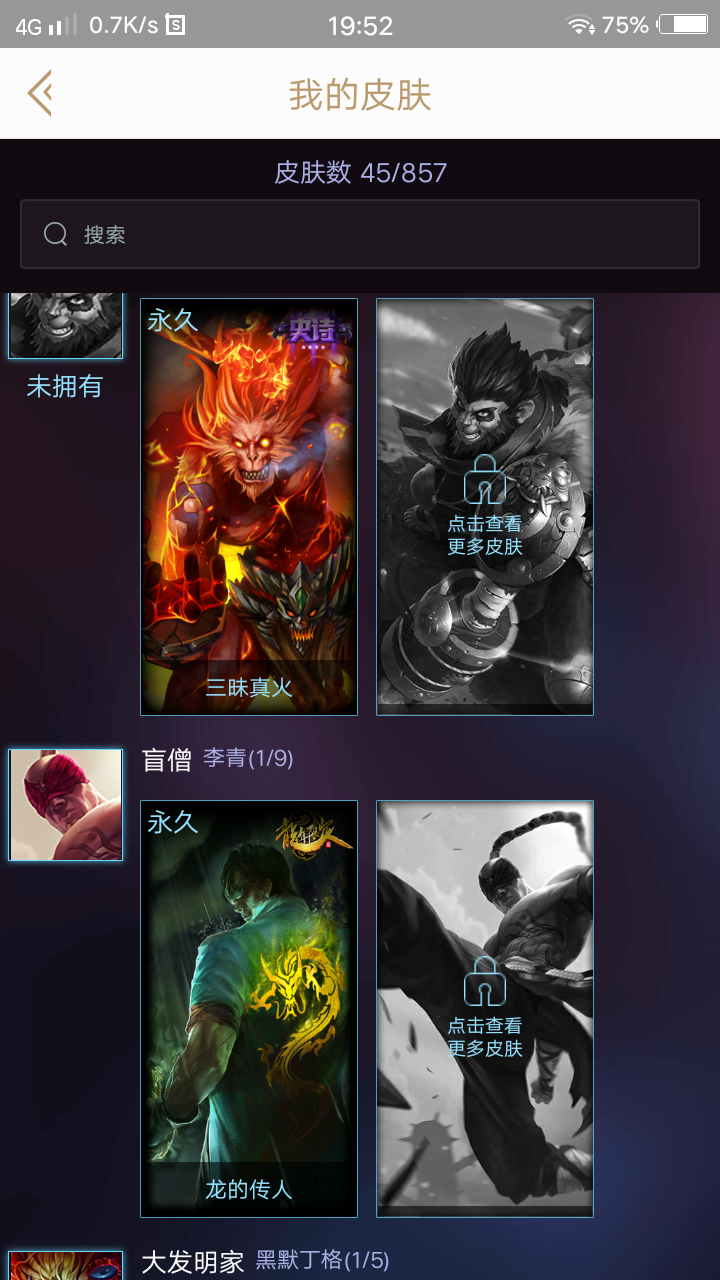 水晶之痕-曹展去叼嘿—角色等级 36   英雄数量 75   皮肤数量45   无段位   白银框