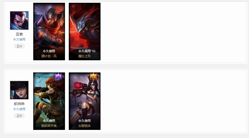 战争学院-无畏人—【战争学院】角色等级109 英雄数量137 皮肤数量107 不屈白银Ⅱ 白银框