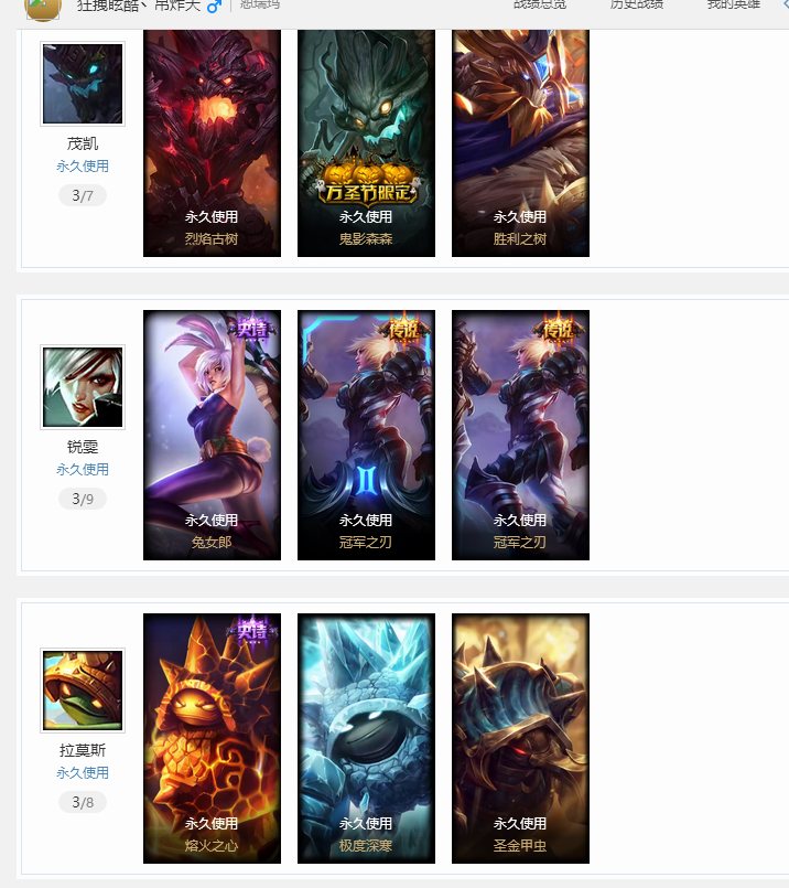 恕瑞玛-狂拽眩酷丶吊炸?—角色等级 73   英雄数量 141   皮肤数量162   荣耀黄金Ⅲ   黄金框