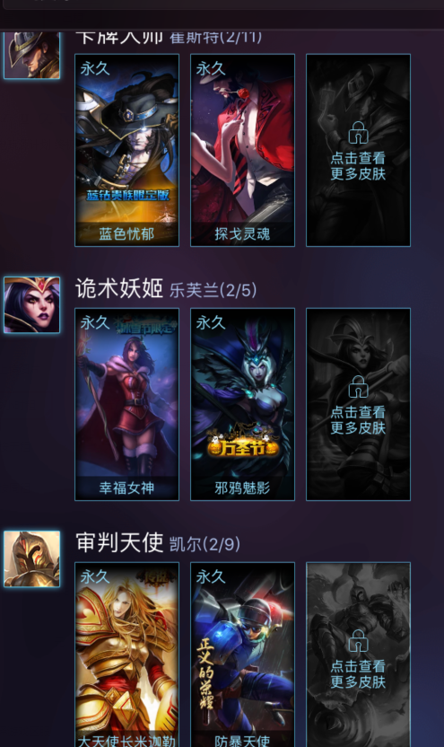 卡拉曼达-SKT丨红颜—角色等级91 英雄数量133 皮肤数量171 金币9000 不屈白银Ⅳ 黄金框