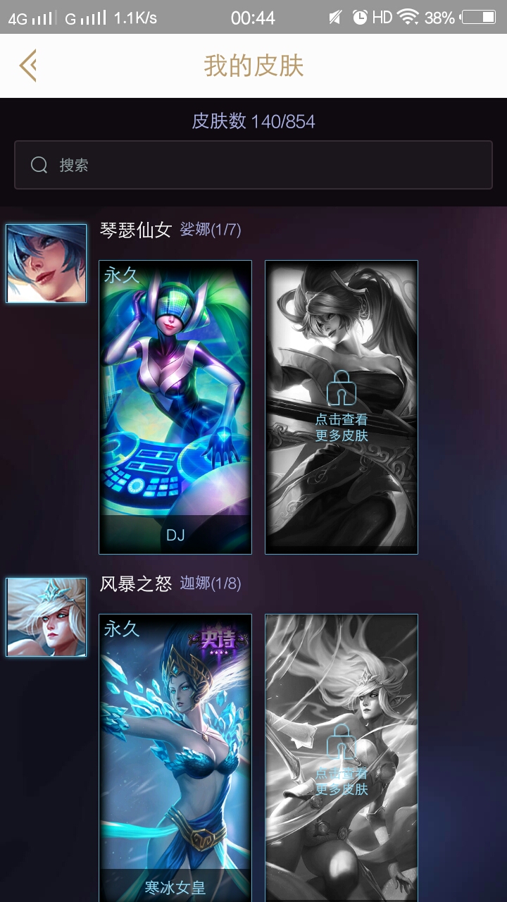 钢铁烈阳-星河ღღ—角色等级 60 英雄数量 141 皮肤数量140 不屈白银Ⅱ 白银框