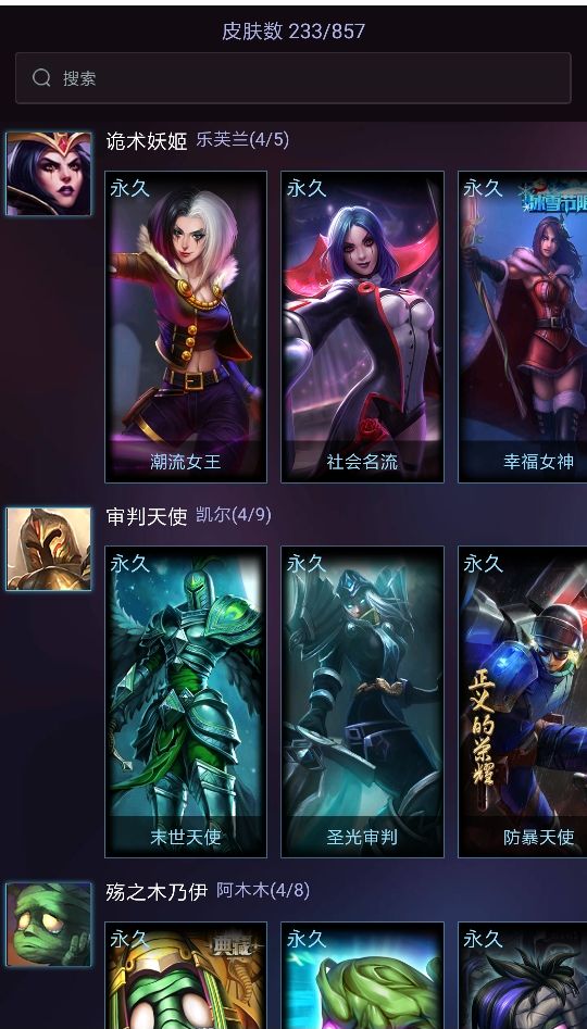 黑色玫瑰-找冬愉小姐过日—【黑色玫瑰】角色等级33 英雄数量119 皮肤数量223 荣耀黄金Ⅳ 无段位框