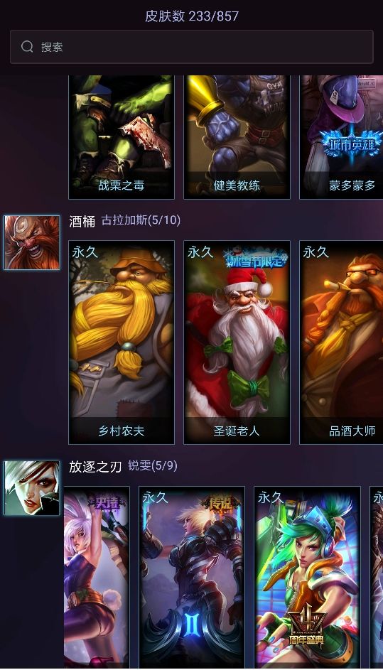 黑色玫瑰-找冬愉小姐过日—【黑色玫瑰】角色等级33 英雄数量119 皮肤数量223 荣耀黄金Ⅳ 无段位框