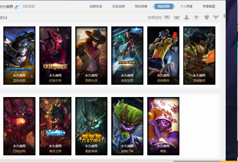 艾欧尼亚-薄荷味的大痞男—角色等级 88   英雄数量 136   皮肤数量287   华贵铂金Ⅳ   钻石框