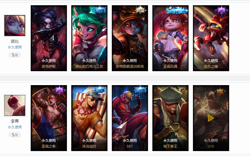 恕瑞玛-狂拽眩酷丶吊炸?—角色等级 73   英雄数量 141   皮肤数量162   荣耀黄金Ⅲ   黄金框