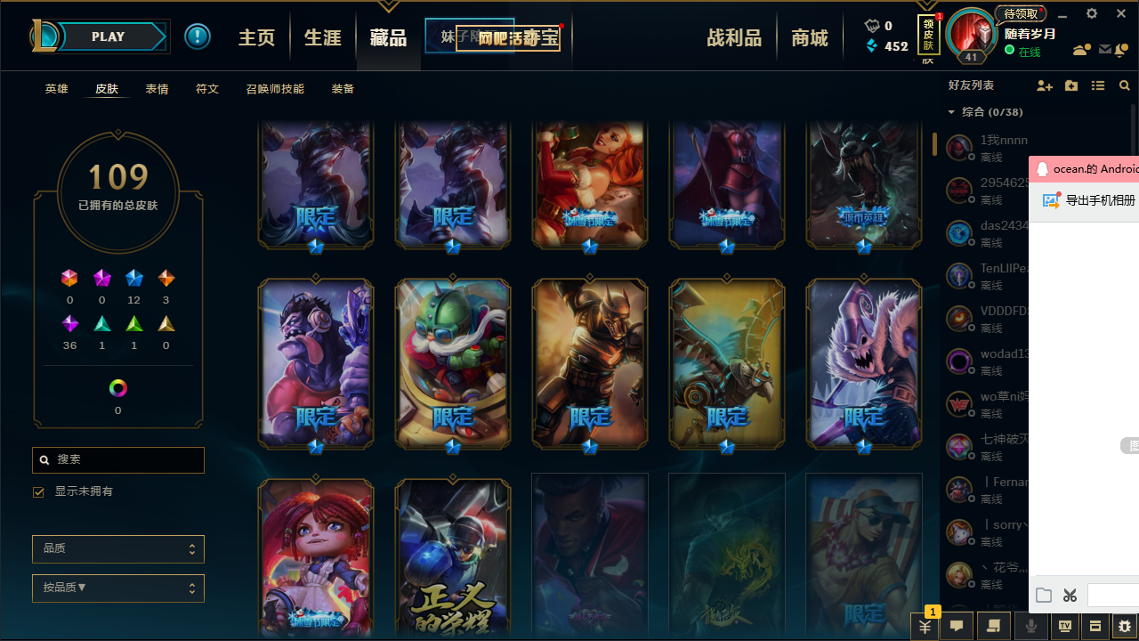 影流-随着岁月—【影流】角色等级80 英雄数量109 皮肤数量106 不屈白银Ⅱ 无段位框