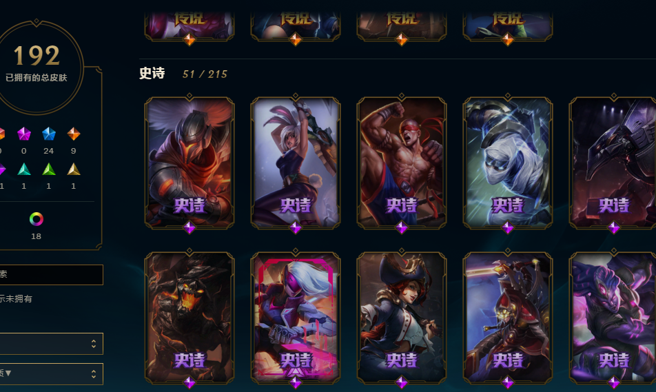 均衡教派-冥王也爱笑—角色等级124 英雄数量141 皮肤数量196 金币* 不屈白银III 白银框