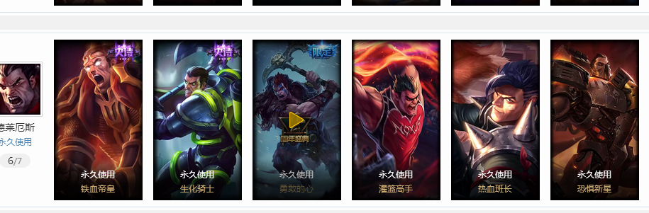 祖安-丿离散才看荒凉—【祖安】角色等级58 英雄数量144 皮肤数量481 不屈白银Ⅳ 白银框