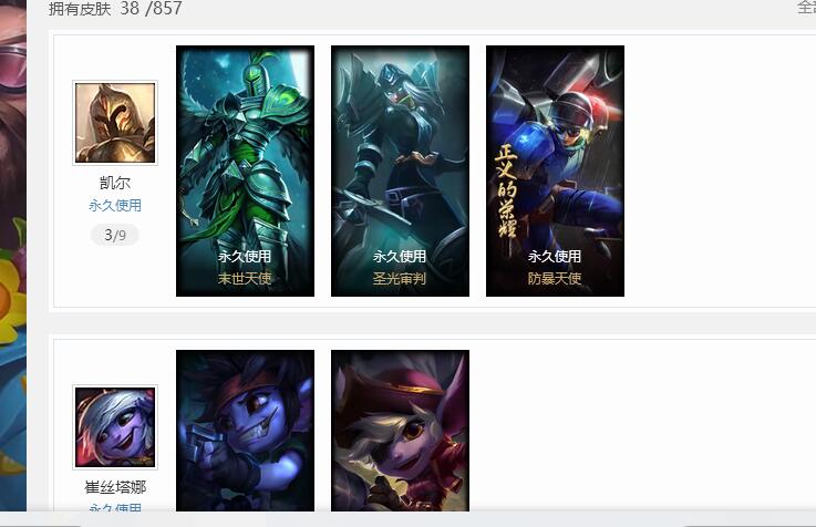 无畏先锋-霸气释然—角色等级52 英雄数量98 皮肤数量37 金币5325 荣耀黄金III 黄金框