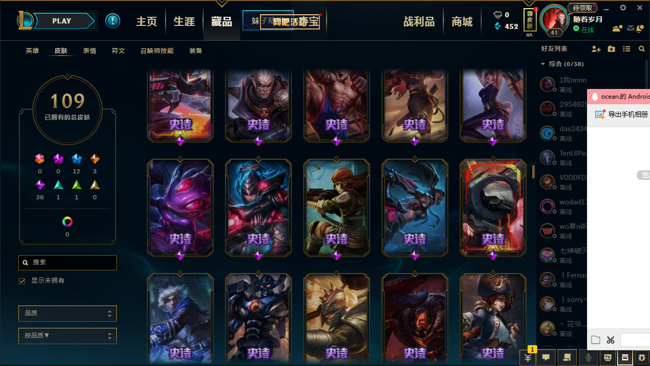 影流-随着岁月—【影流】角色等级80 英雄数量109 皮肤数量106 不屈白银Ⅱ 无段位框