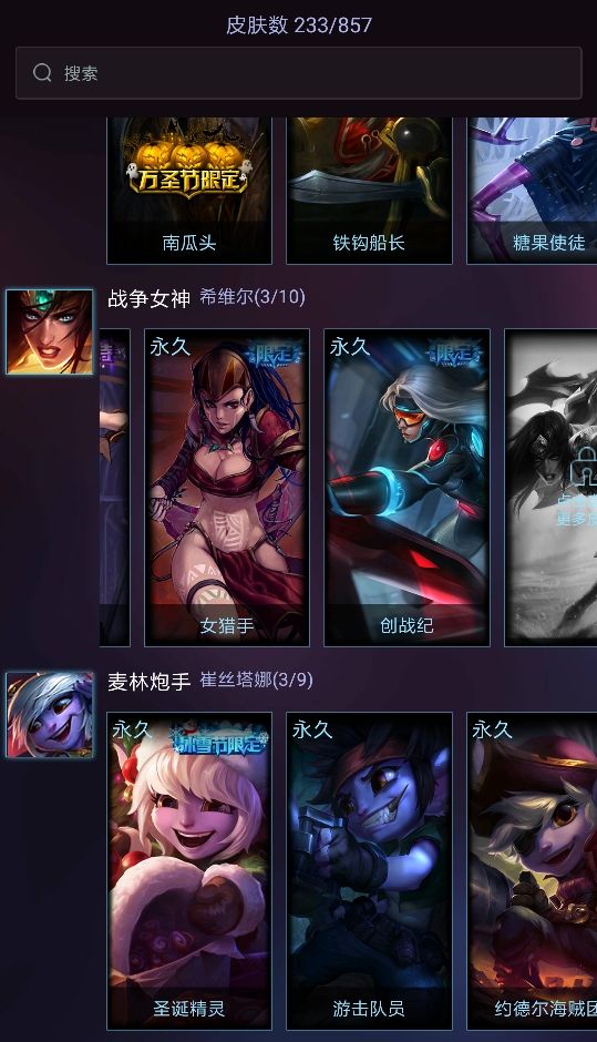 黑色玫瑰-找冬愉小姐过日—【黑色玫瑰】角色等级33 英雄数量119 皮肤数量223 荣耀黄金Ⅳ 无段位框