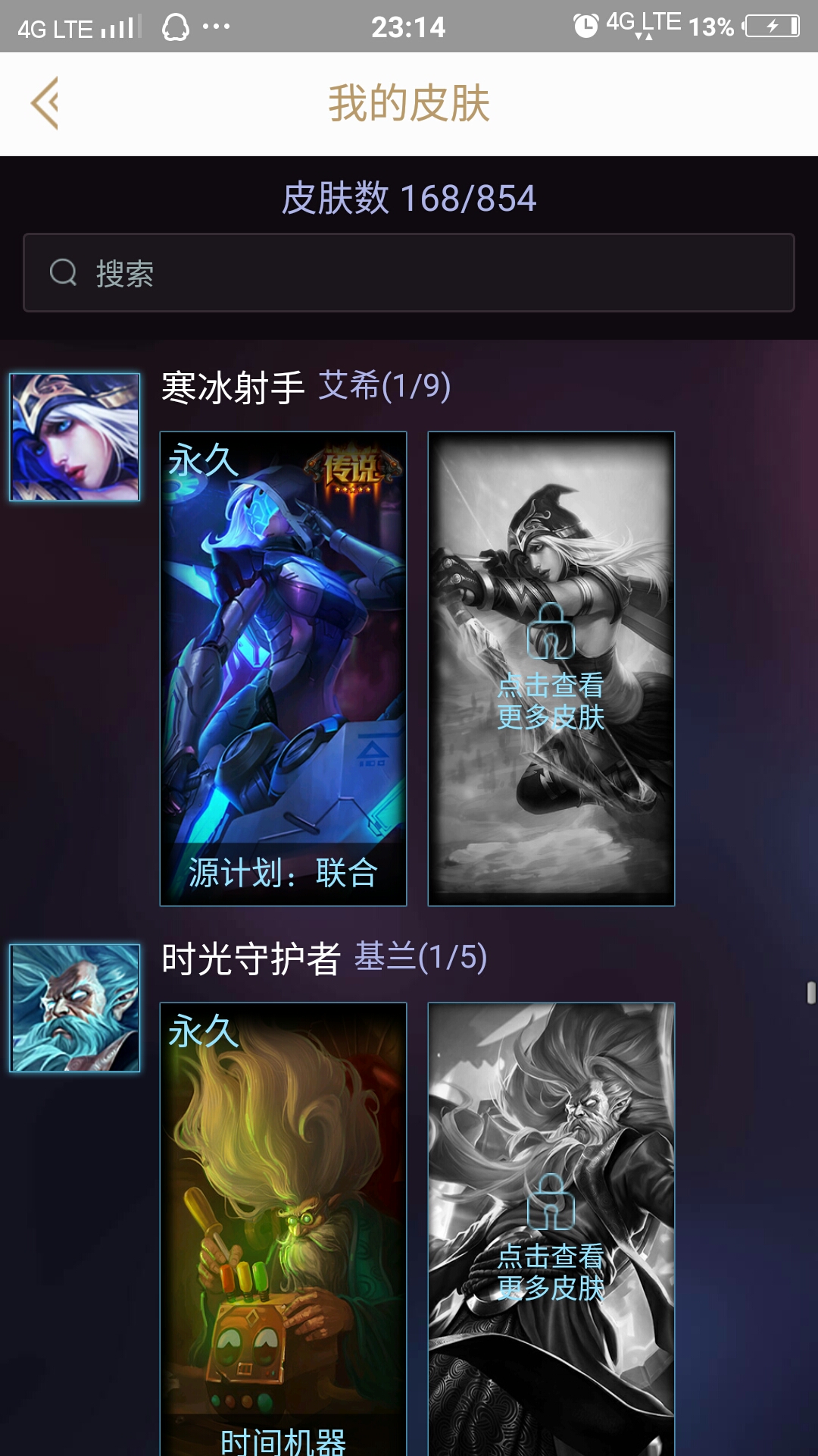 雷瑟守备-丶让我做你的眼睛—【雷瑟守备】角色等级79 英雄数量122 皮肤数量202 荣耀黄金Ⅳ 黄金框