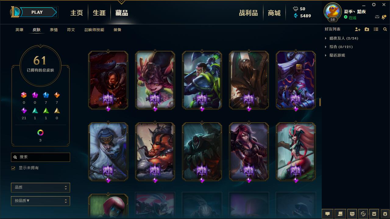 祖安-夏季丶黯夜—【祖安】角色等级84 英雄数量102 皮肤数量66 荣耀黄金Ⅴ 黄金框