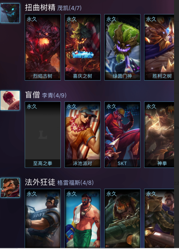 卡拉曼达-SKT丨红颜—角色等级91 英雄数量133 皮肤数量171 金币9000 不屈白银Ⅳ 黄金框