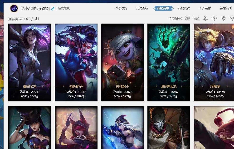 巨龙之巢-这个AD怕是有梦想—【巨龙之巢】角色等级246 英雄数量145 皮肤数量263 荣耀黄金Ⅲ 黄金框