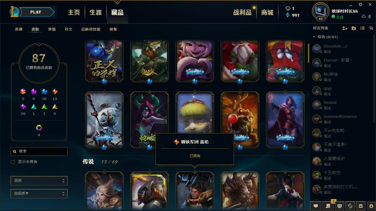 班德尔城-地球村村长hh—【班德尔城】角色等级40 英雄数量106 皮肤数量127 不屈白银Ⅱ 白银框