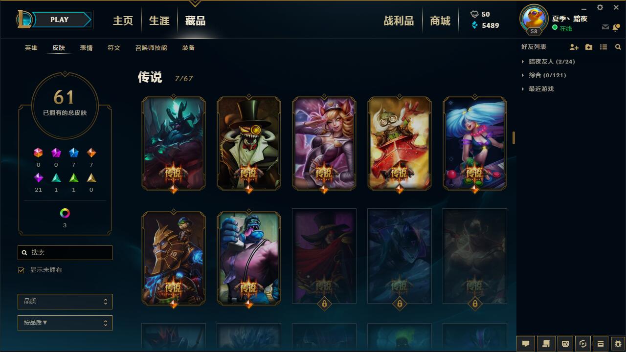 祖安-夏季丶黯夜—【祖安】角色等级84 英雄数量102 皮肤数量66 荣耀黄金Ⅴ 黄金框