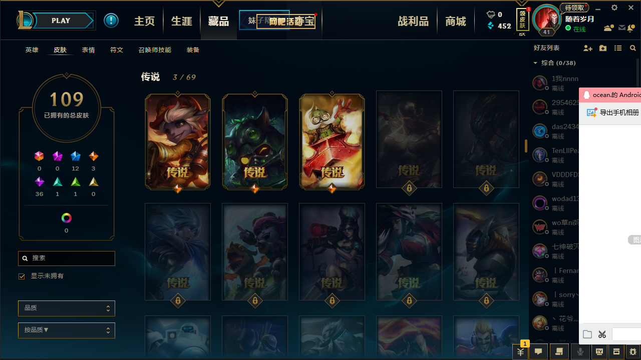 影流-随着岁月—【影流】角色等级80 英雄数量109 皮肤数量106 不屈白银Ⅱ 无段位框