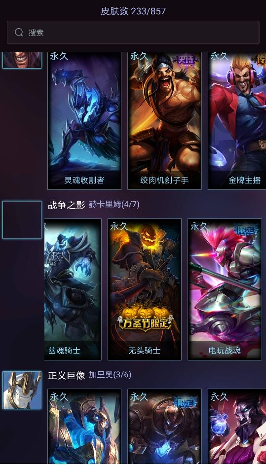 黑色玫瑰-找冬愉小姐过日—【黑色玫瑰】角色等级33 英雄数量119 皮肤数量223 荣耀黄金Ⅳ 无段位框