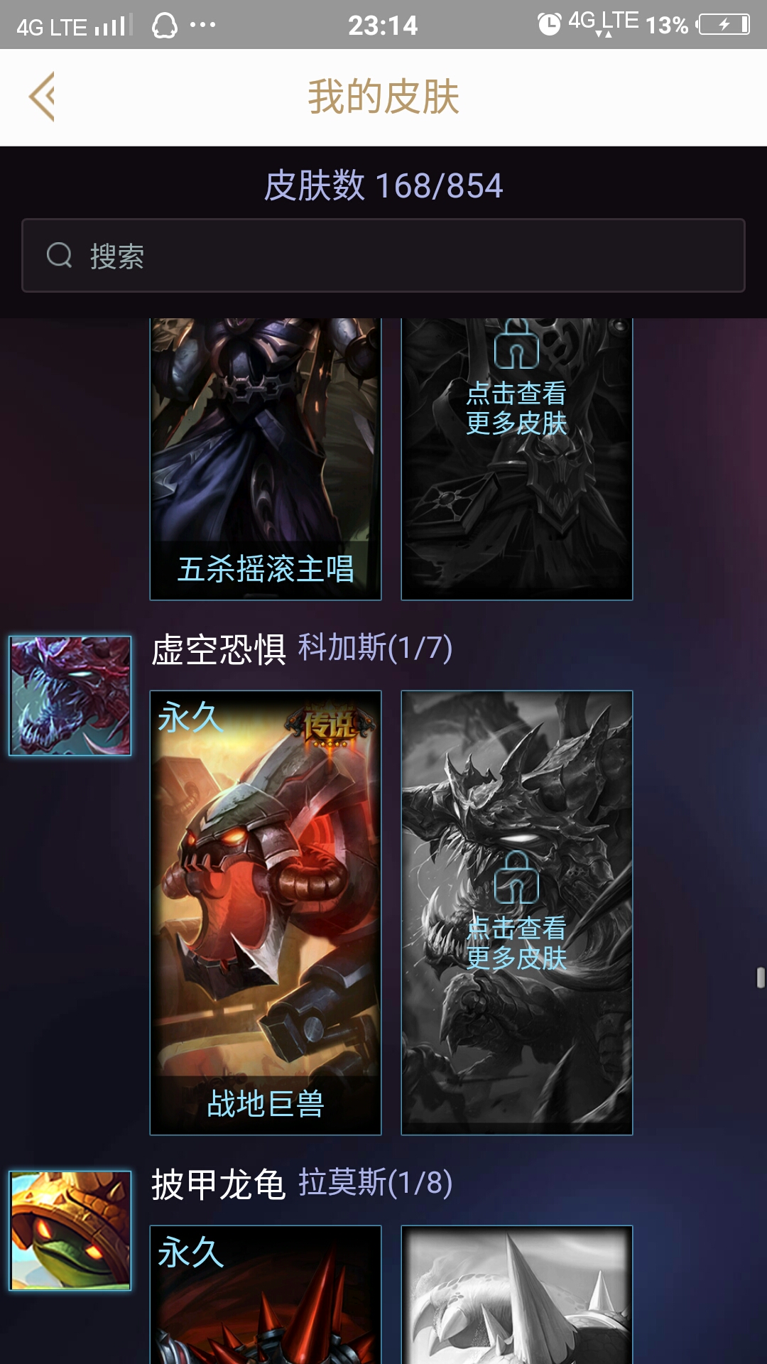 雷瑟守备-丶让我做你的眼睛—【雷瑟守备】角色等级79 英雄数量122 皮肤数量202 荣耀黄金Ⅳ 黄金框