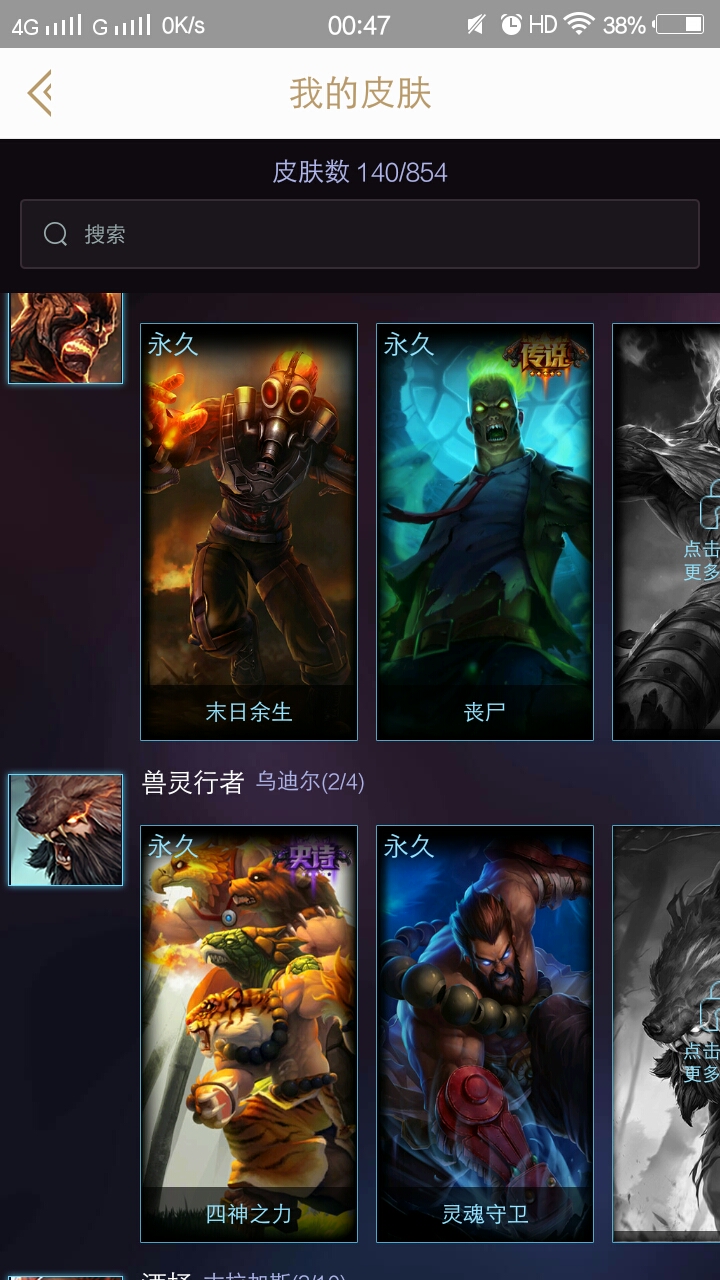 钢铁烈阳-星河ღღ—角色等级 60 英雄数量 141 皮肤数量140 不屈白银Ⅱ 白银框