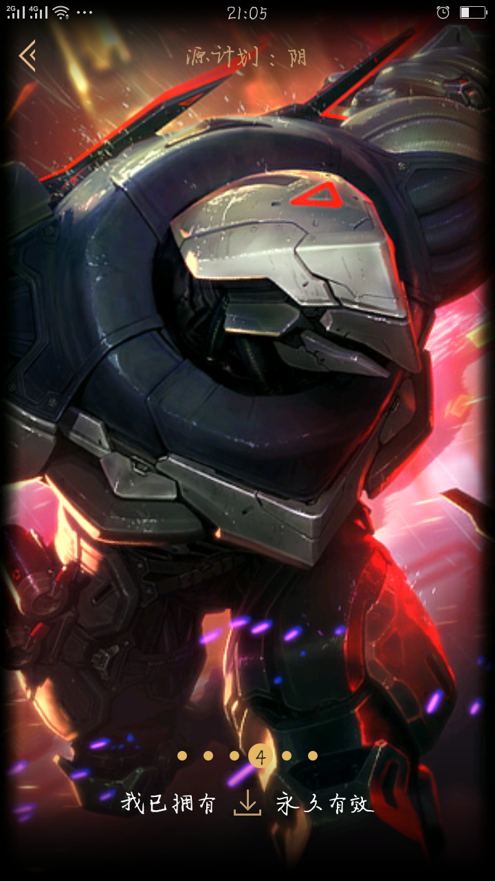 皮城警备-wwwuuu12—角色等级 30 英雄数量 76 皮肤数量46 无段位 白银框