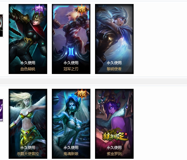 艾欧尼亚-几许疏钟—角色等级 30   英雄数量 119   皮肤数量213   不屈白银Ⅱ   无段位框