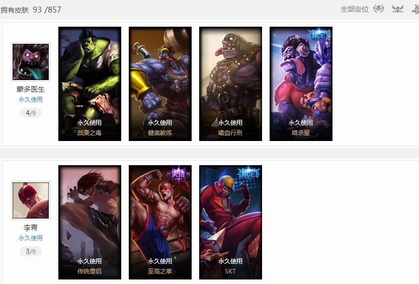 雷瑟守备-Medusa薄情i—角色等级 88   英雄数量 94   皮肤数量93   不屈白银Ⅳ   无段位框