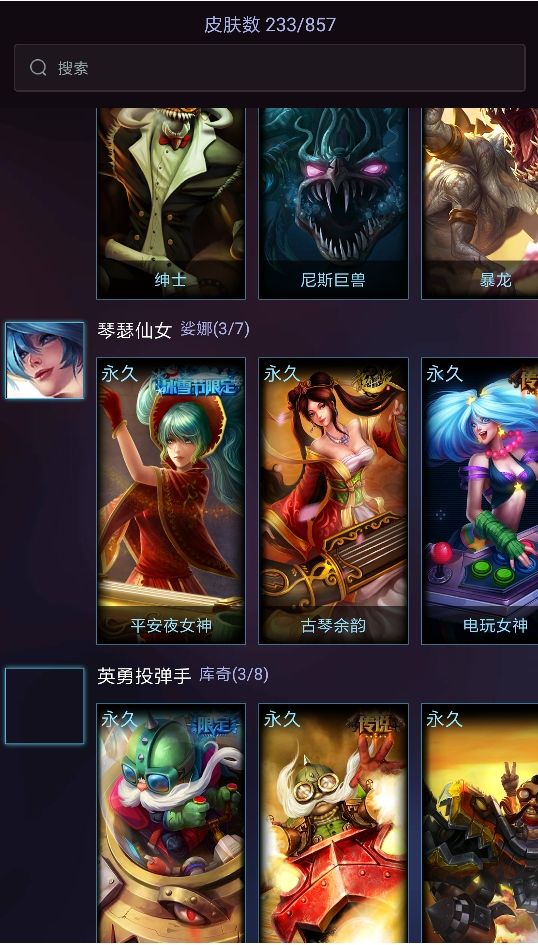 黑色玫瑰-找冬愉小姐过日—【黑色玫瑰】角色等级33 英雄数量119 皮肤数量223 荣耀黄金Ⅳ 无段位框